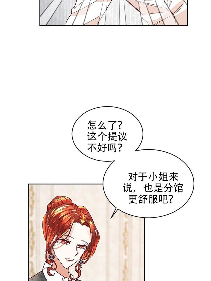我決定不再視而不見 - 第05話(1/2) - 2