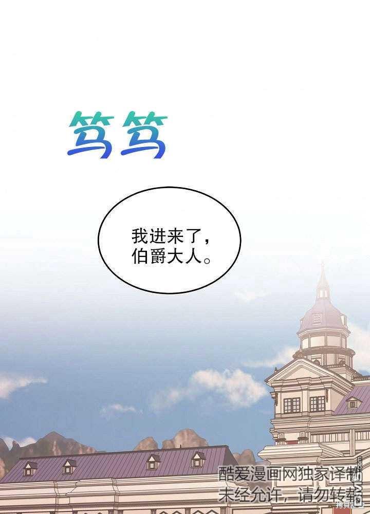 我決定不再視而不見 - 第50話(1/2) - 1