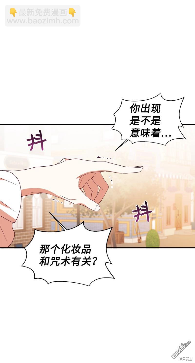 我決定不再視而不見 - 第60話(1/2) - 1