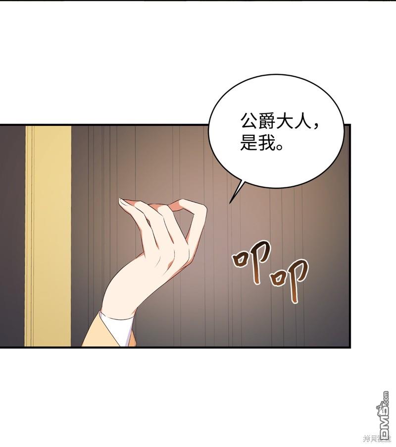 我決定不再視而不見 - 第76話(1/2) - 2