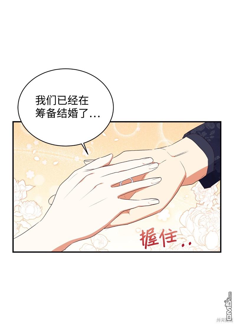 我決定不再視而不見 - 第78話(1/2) - 5