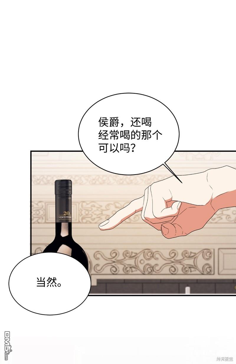 我決定不再視而不見 - 第86話(1/2) - 6