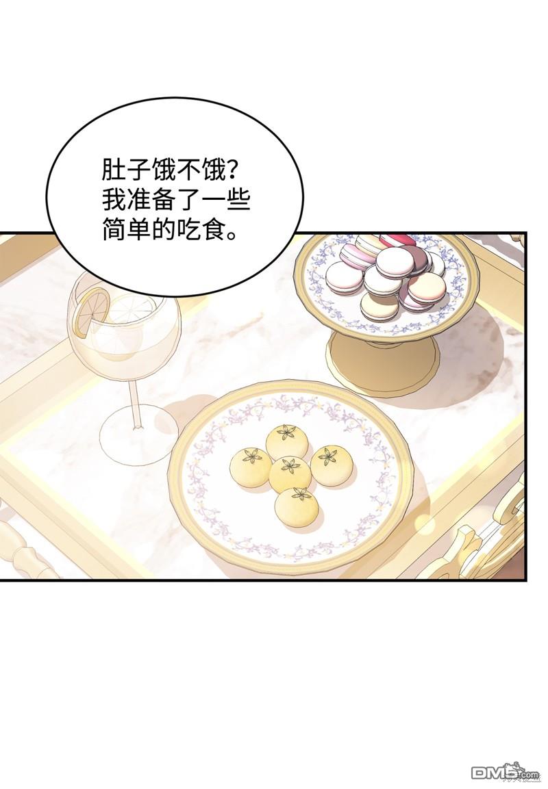 我決定不再視而不見 - 第92話(1/2) - 4