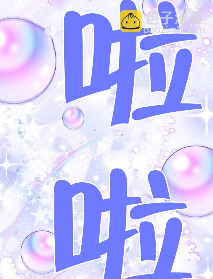 我拒絕了寵愛，爲什麼還要執着啊 - 第22話(1/3) - 7