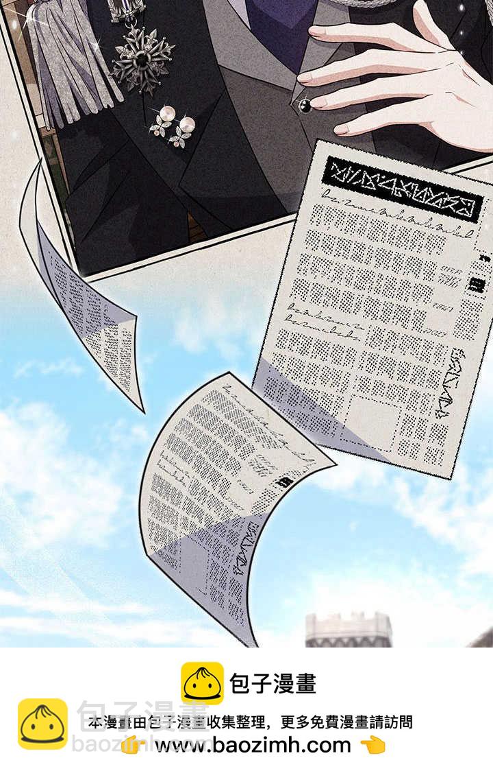 我拒絕了寵愛，爲什麼還要執着啊 - 第22話(1/3) - 2