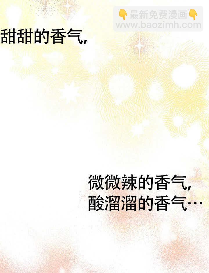 我拒絕了寵愛，爲什麼還要執着啊 - 第22話(1/3) - 6