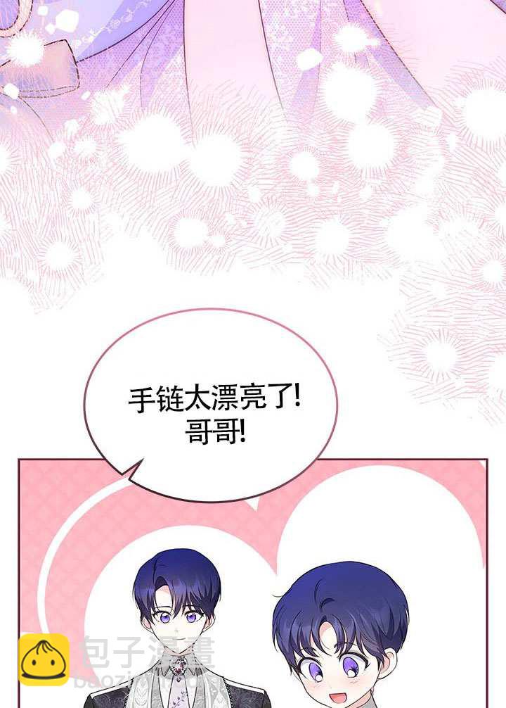 我拒絕了寵愛，爲什麼還要執着啊 - 第32話(1/3) - 1