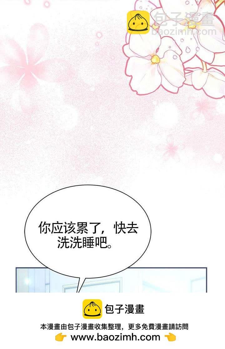 我拒絕了寵愛，爲什麼還要執着啊 - 第44話(2/3) - 6
