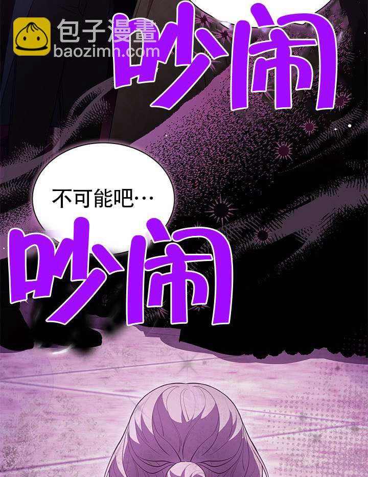 我拒絕了寵愛，爲什麼還要執着啊 - 第44話(2/3) - 3