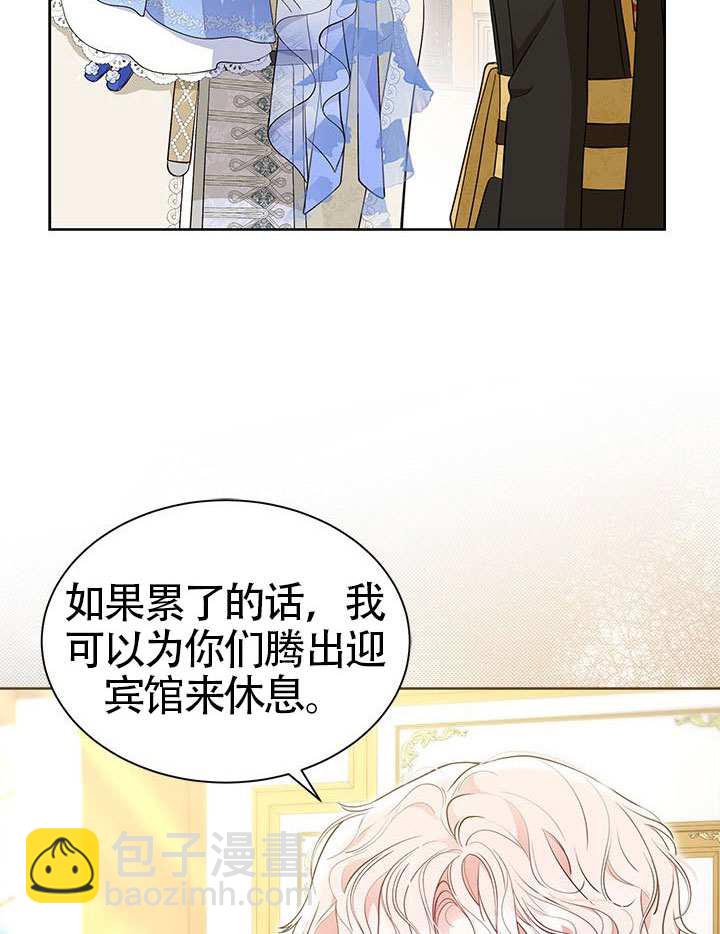我拒絕了寵愛，爲什麼還要執着啊 - 第44話(2/3) - 3
