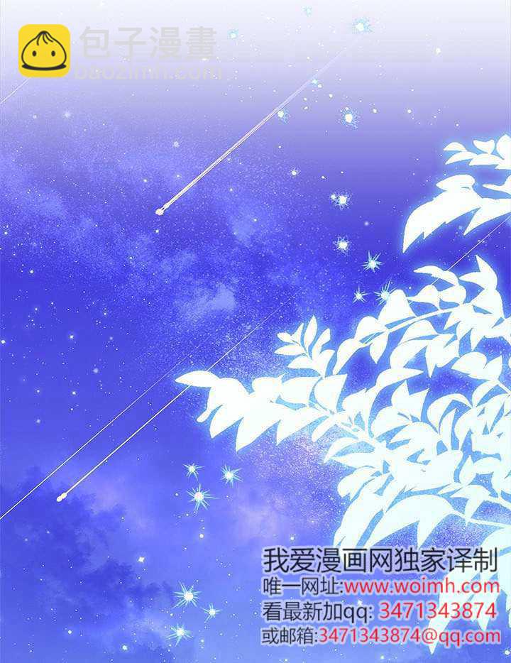 我拒絕了寵愛，爲什麼還要執着啊 - 第44話(2/3) - 2