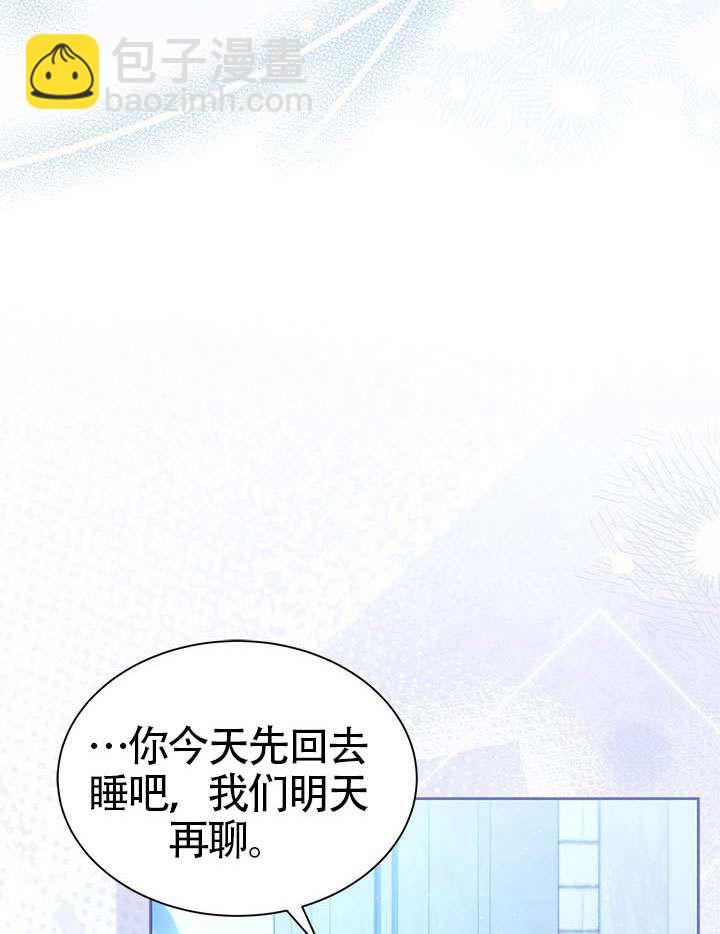 我拒絕了寵愛，爲什麼還要執着啊 - 第44話(2/3) - 5