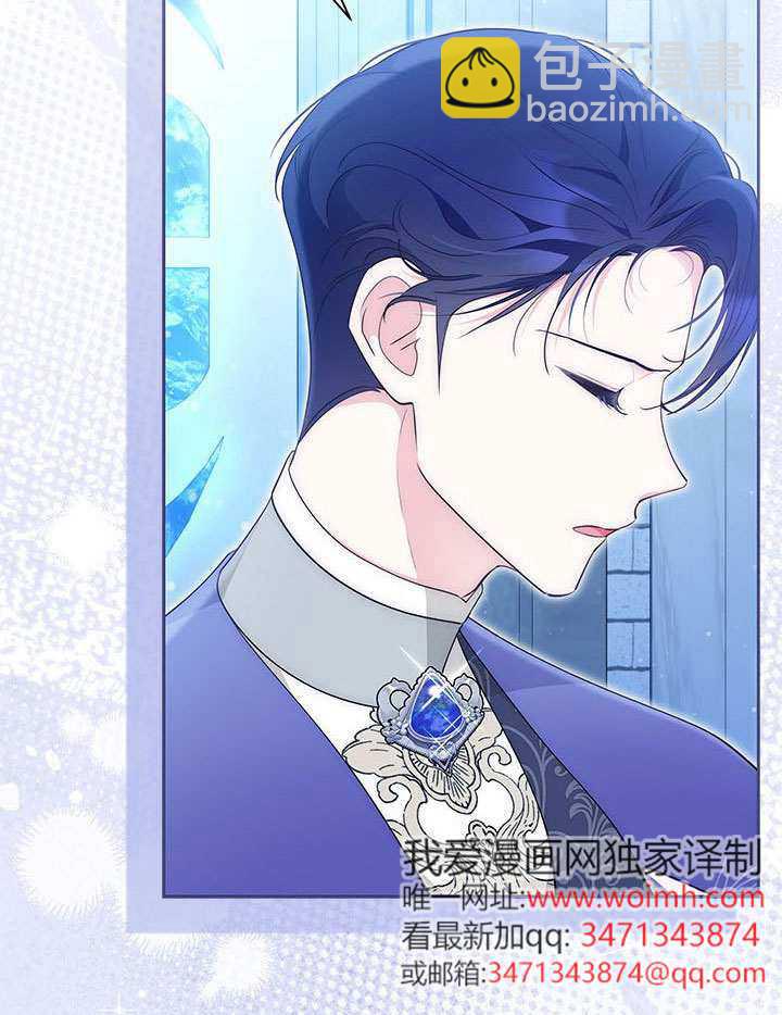 我拒絕了寵愛，爲什麼還要執着啊 - 第44話(2/3) - 6