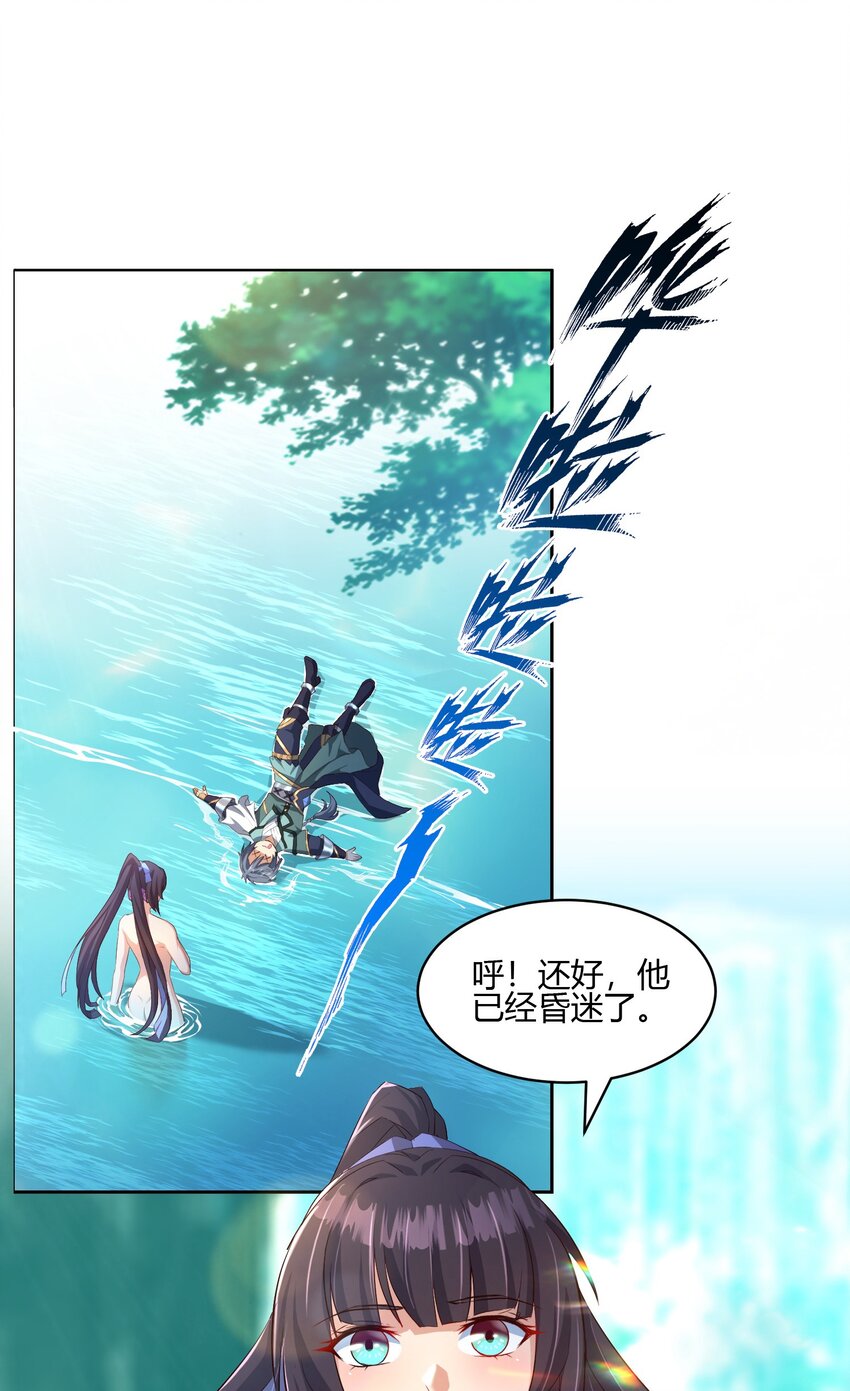 02 上古神文竟然就是汉字！！(1/2)-第2话