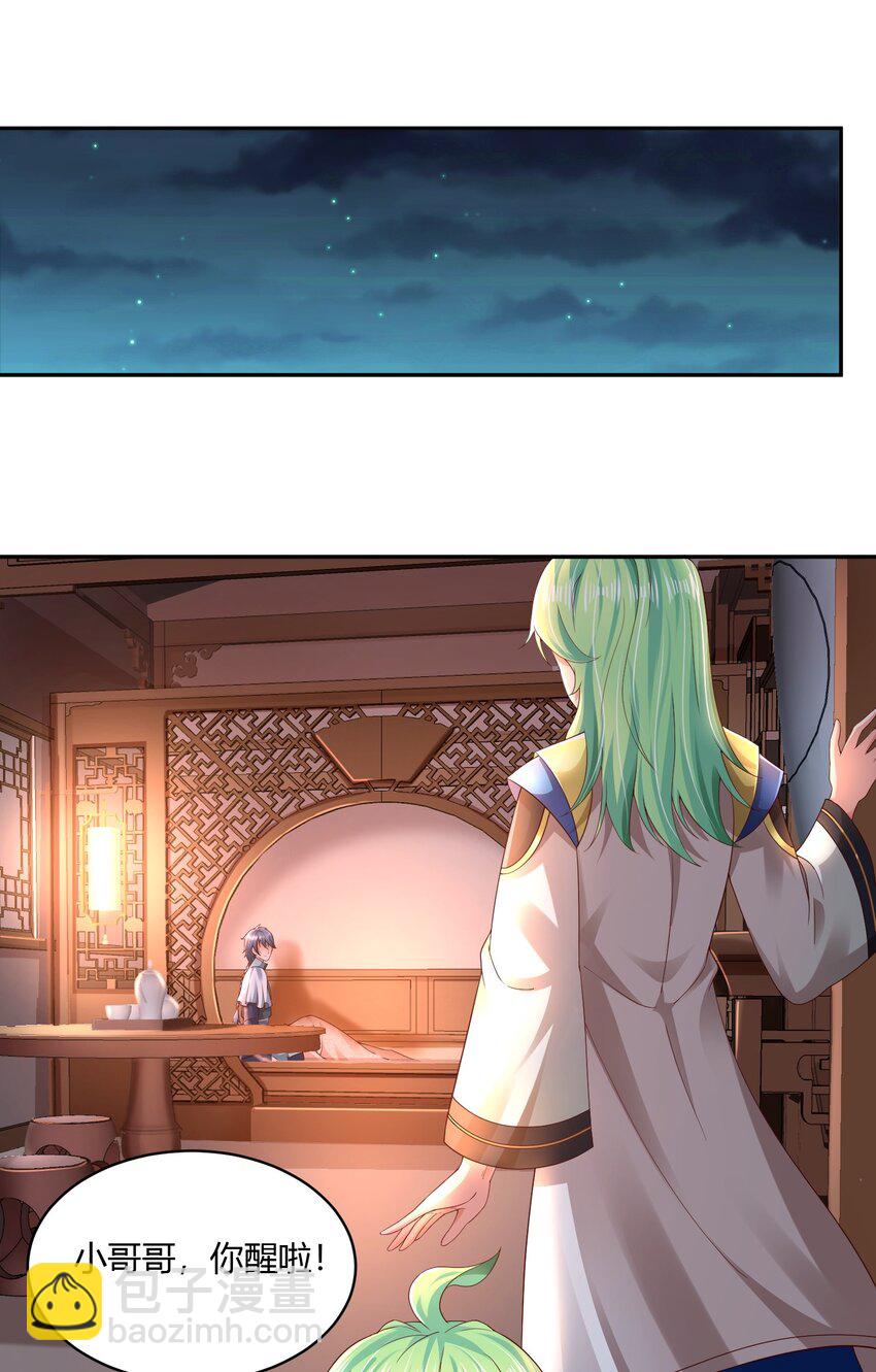 02 上古神文竟然就是汉字！！(1/2)-第2话