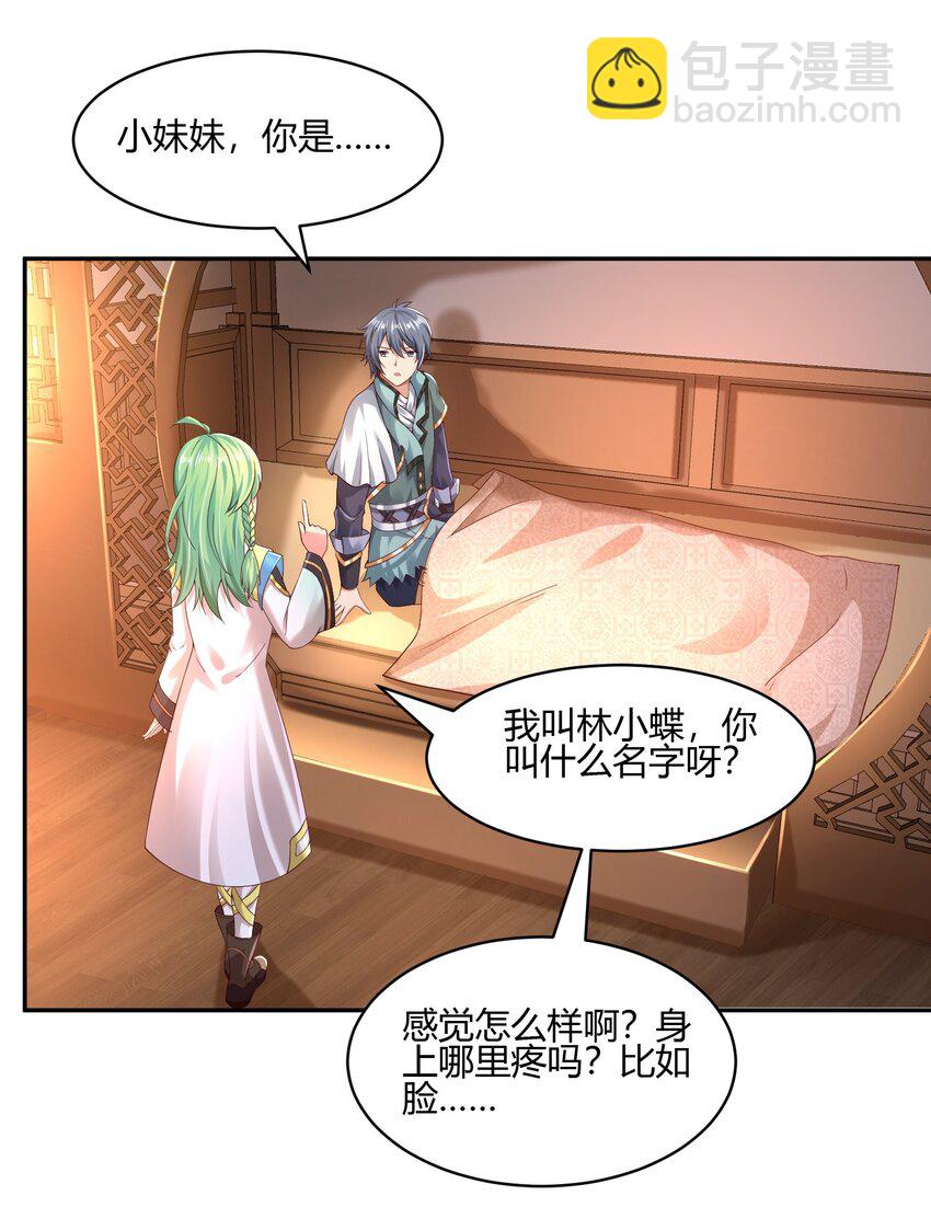 02 上古神文竟然就是汉字！！(1/2)-第2话