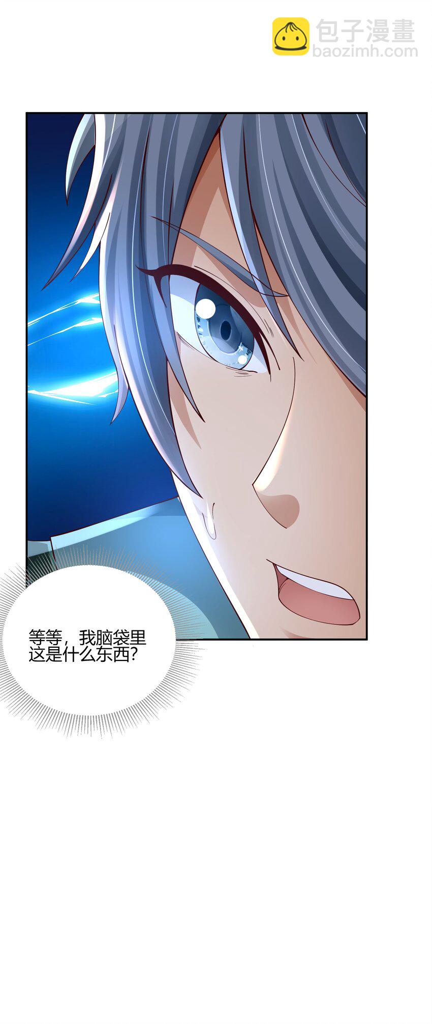 02 上古神文竟然就是汉字！！(1/2)-第2话