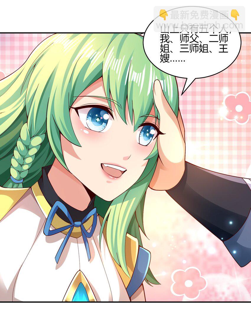 02 上古神文竟然就是汉字！！(1/2)-第2话