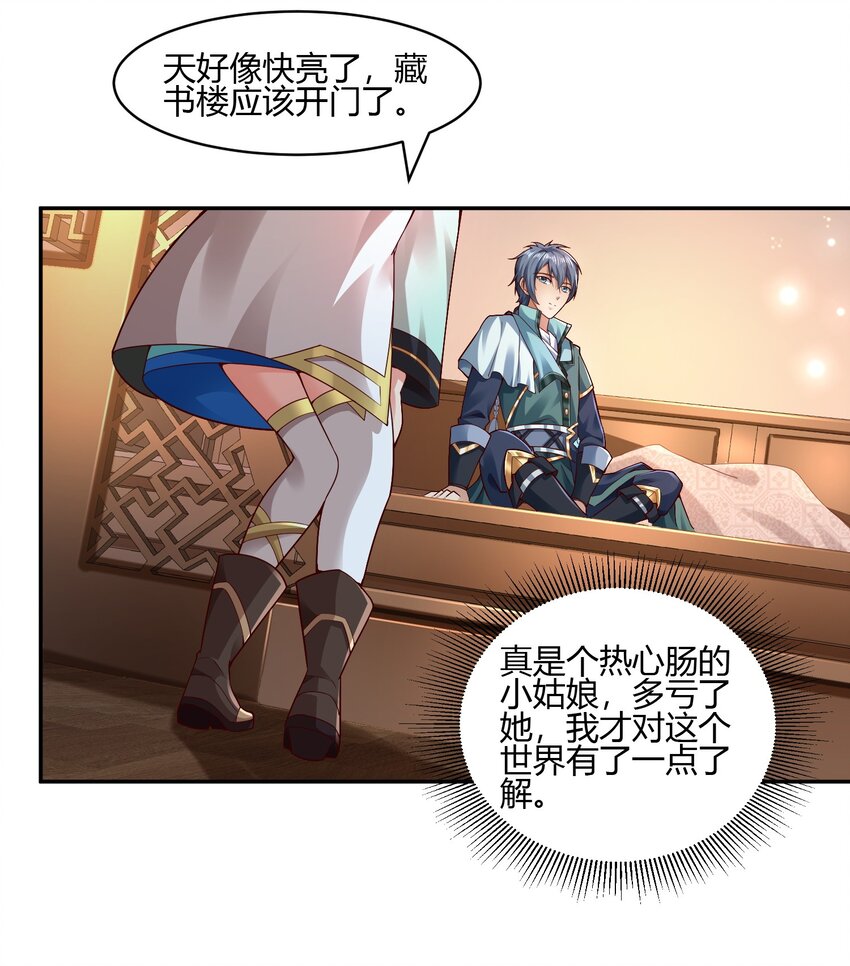 02 上古神文竟然就是汉字！！(1/2)-第2话