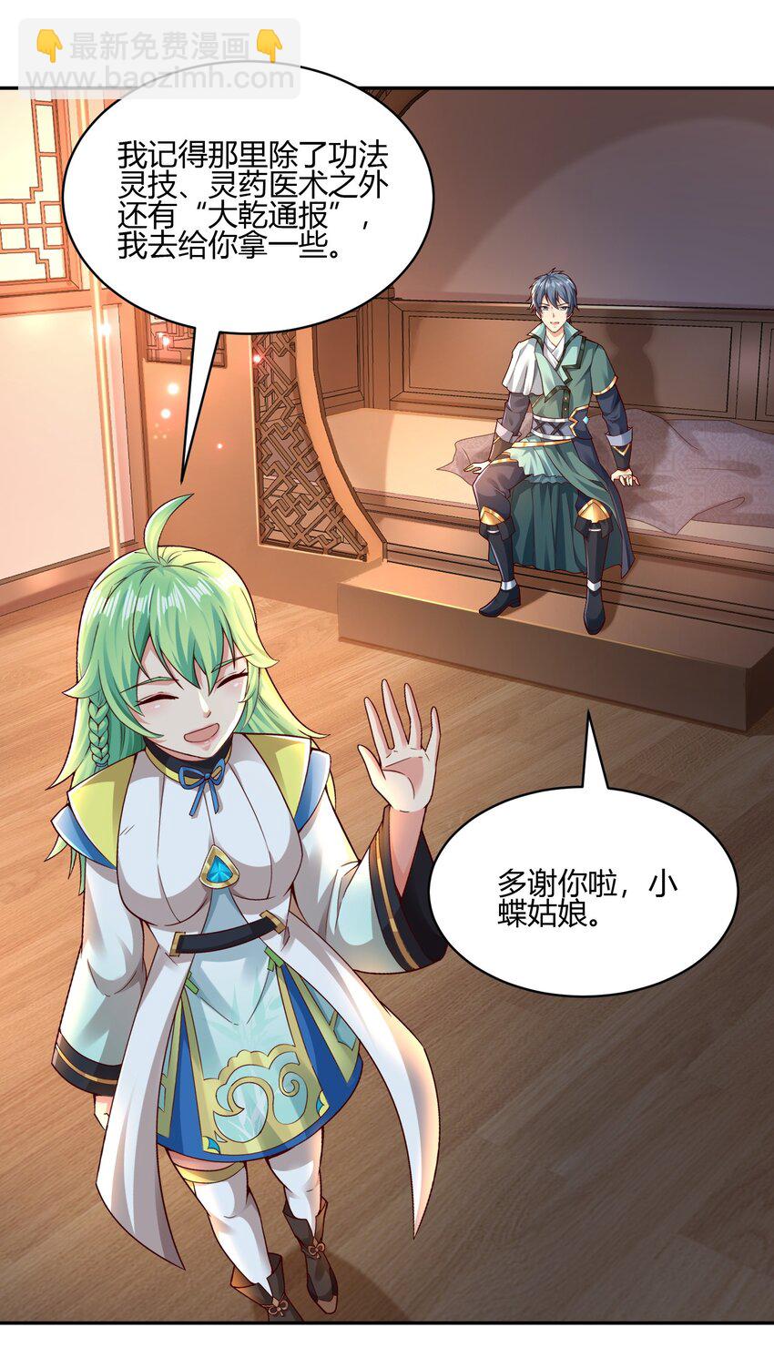 02 上古神文竟然就是汉字！！(1/2)-第2话