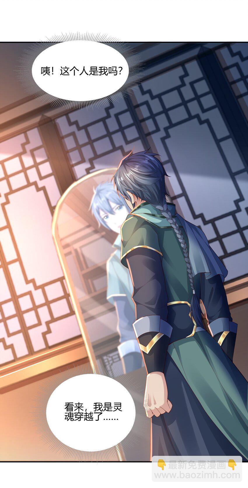 02 上古神文竟然就是汉字！！(1/2)-第2话