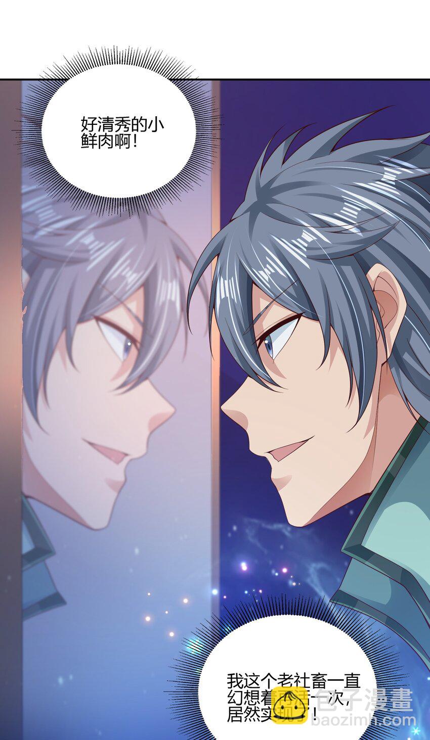 02 上古神文竟然就是汉字！！(1/2)-第2话