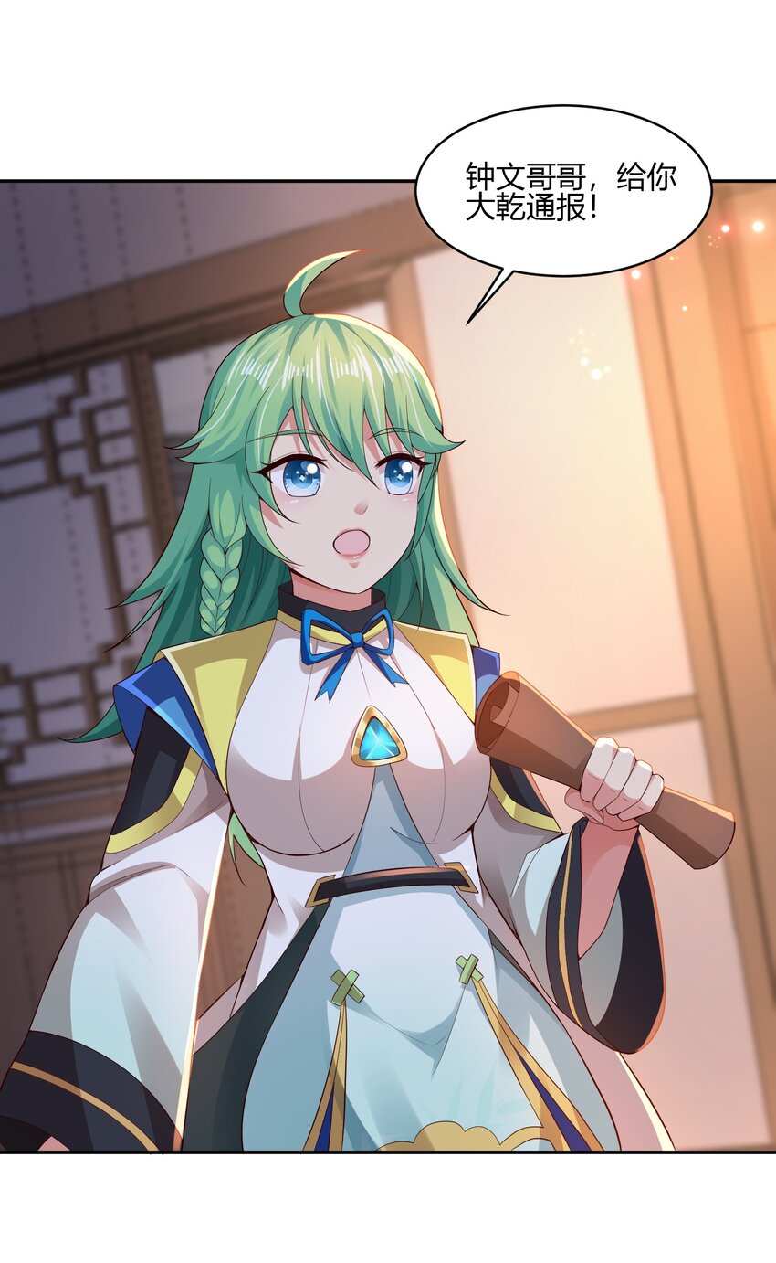 02 上古神文竟然就是汉字！！(1/2)-第2话