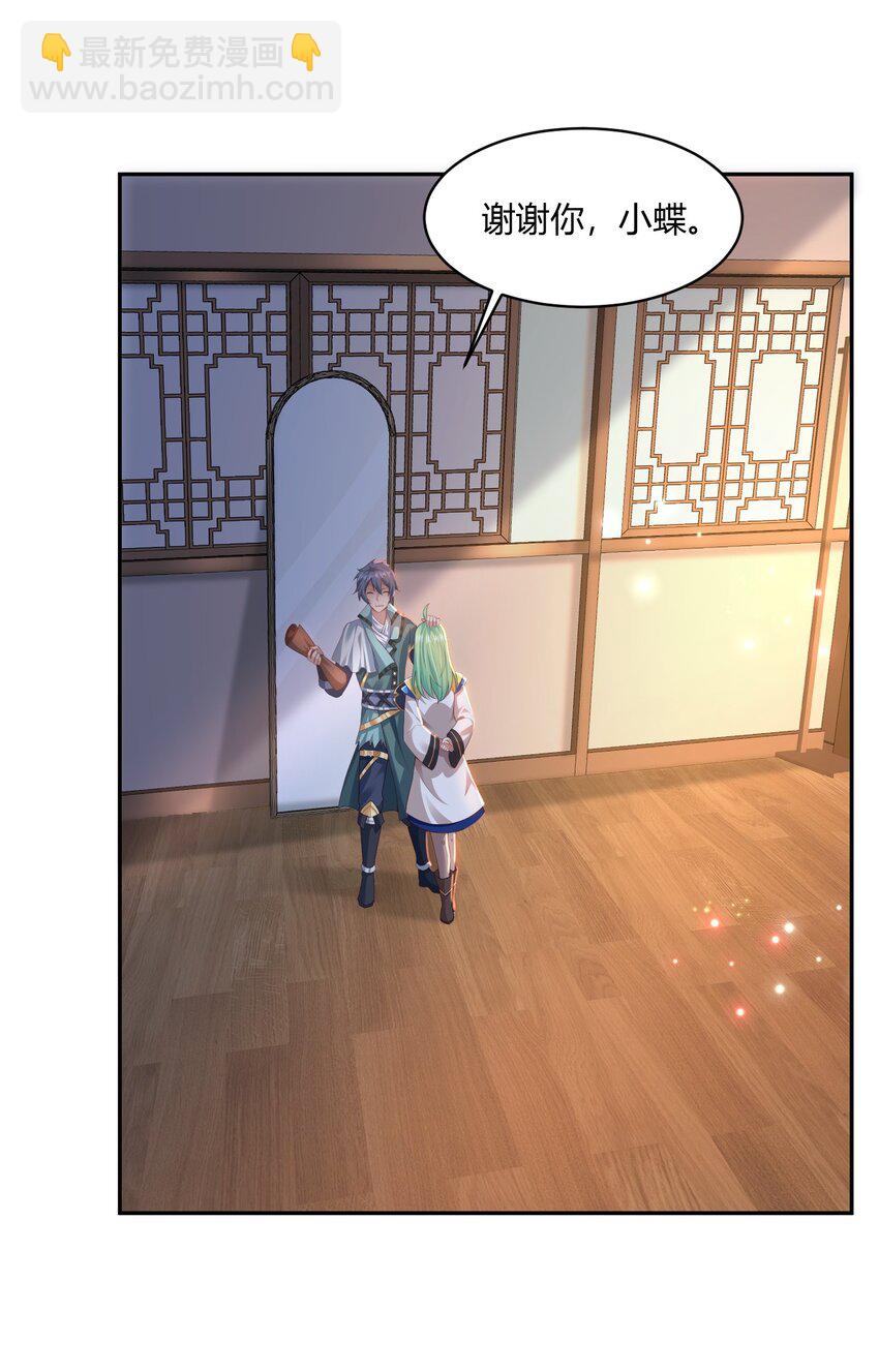 02 上古神文竟然就是汉字！！(1/2)-第2话