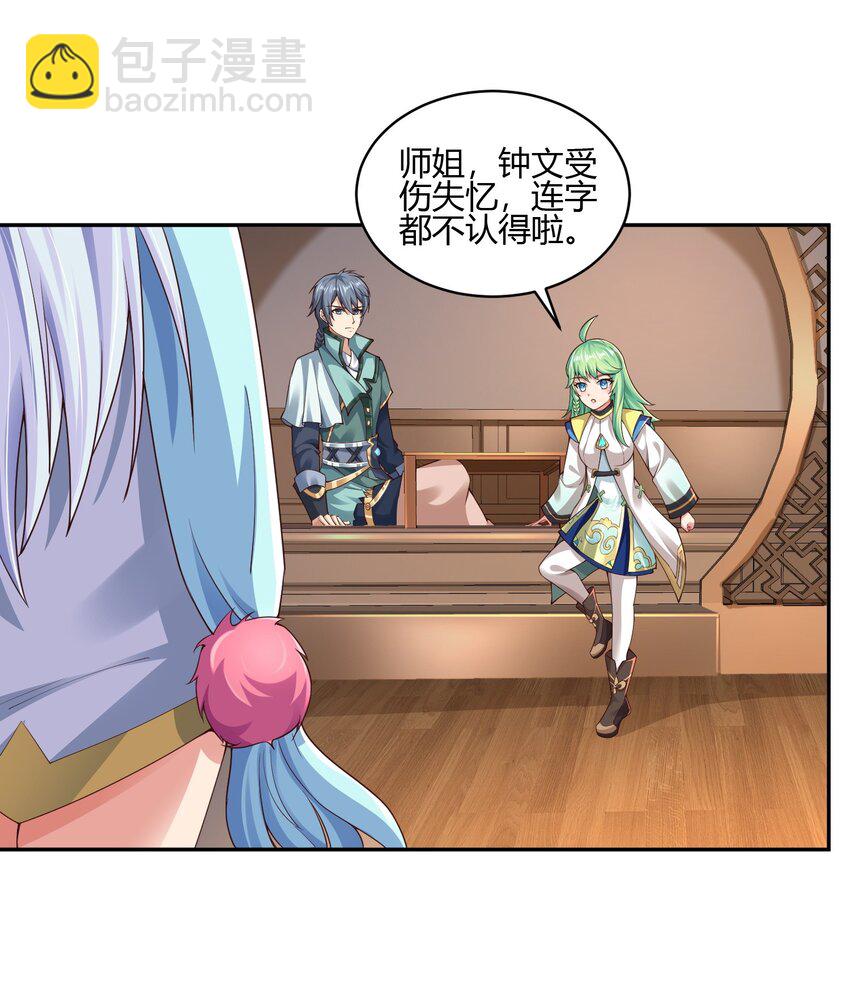 02 上古神文竟然就是汉字！！(1/2)-第2话