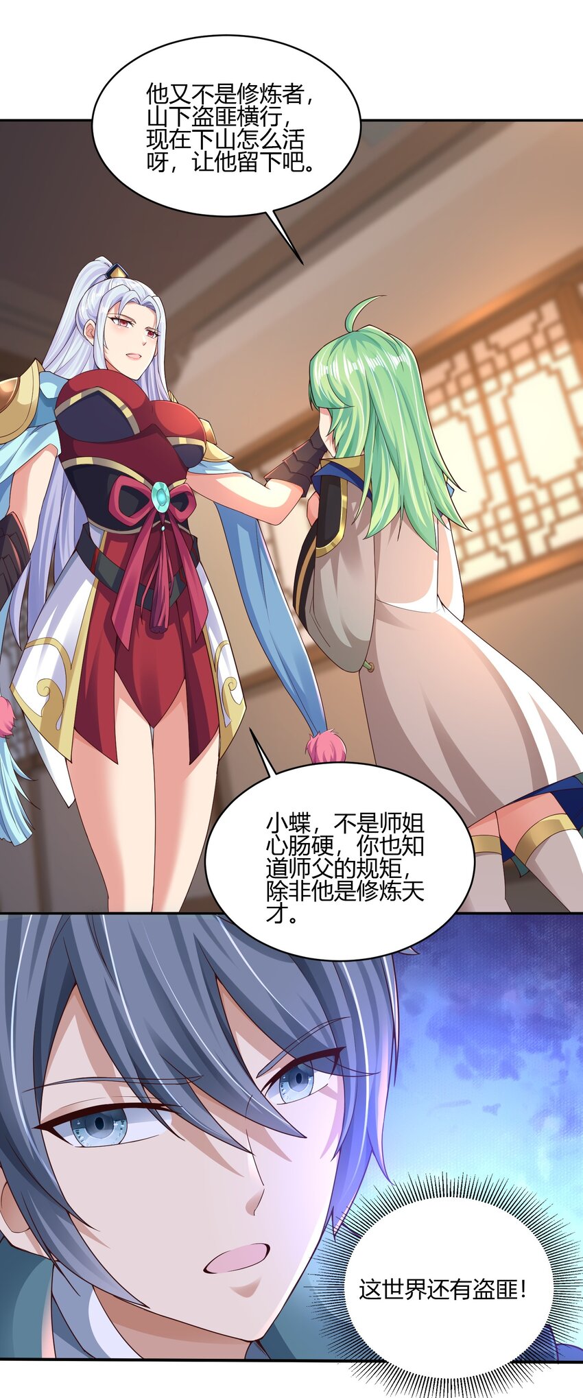 02 上古神文竟然就是汉字！！(1/2)-第2话