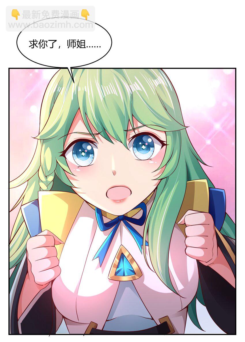 02 上古神文竟然就是汉字！！(1/2)-第2话