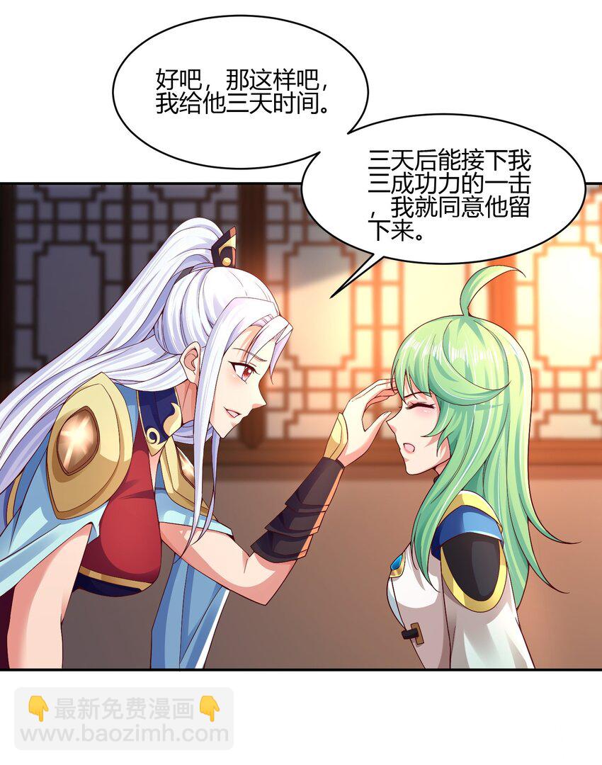 02 上古神文竟然就是汉字！！(1/2)-第2话