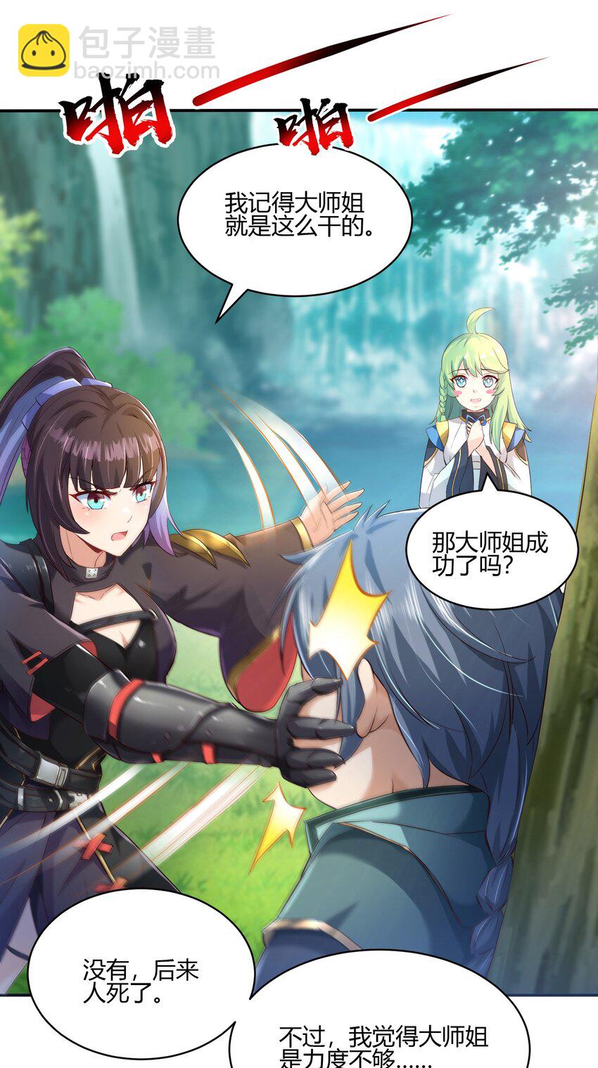 02 上古神文竟然就是汉字！！(1/2)-第2话