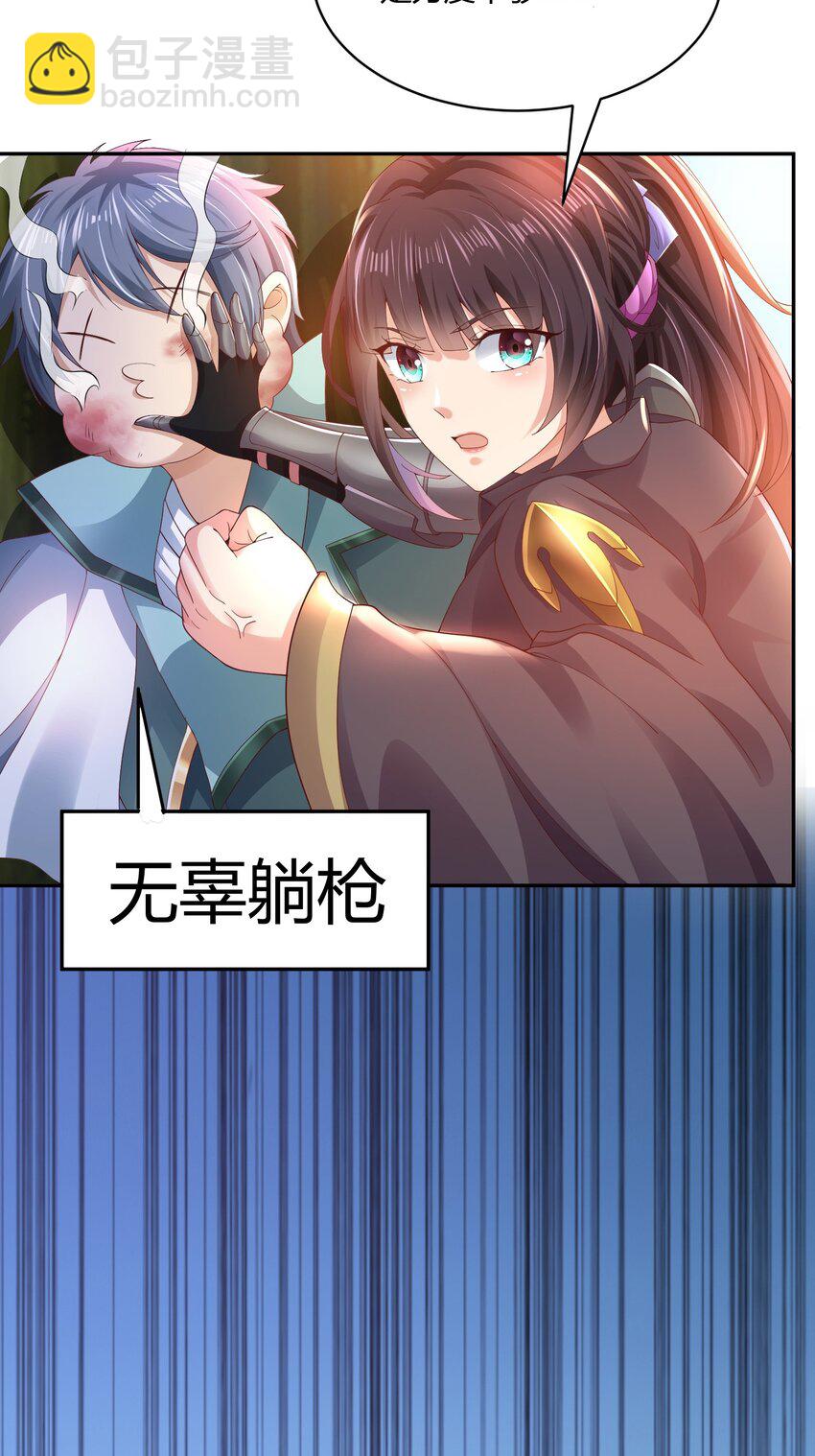 02 上古神文竟然就是汉字！！(1/2)-第2话