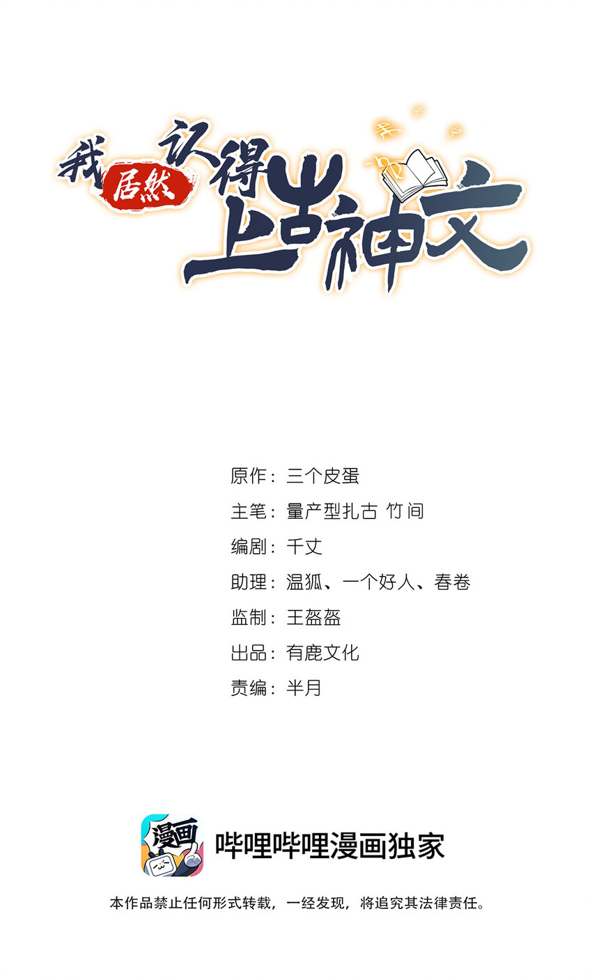 012 斗转星移(1/2)-第12话