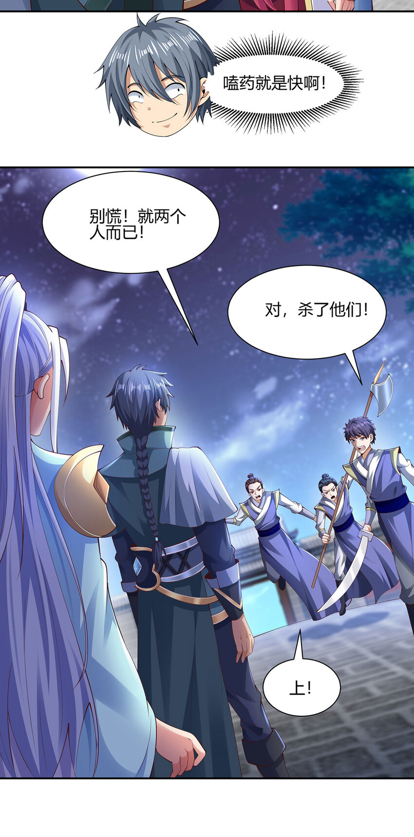 012 斗转星移(1/2)-第12话