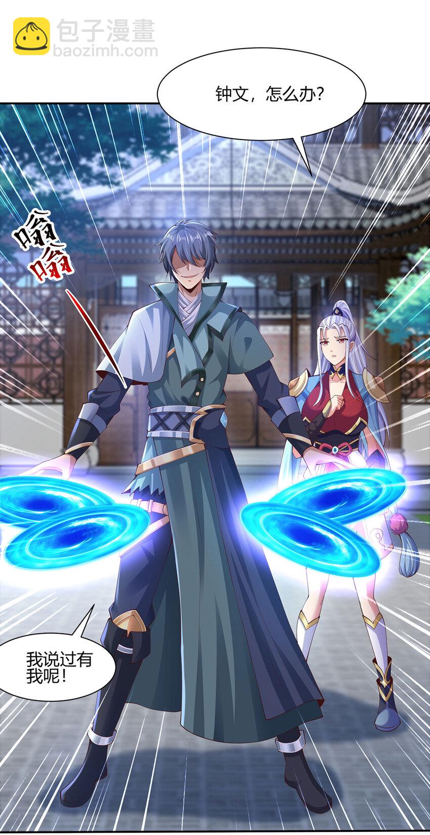 012 斗转星移(1/2)-第12话