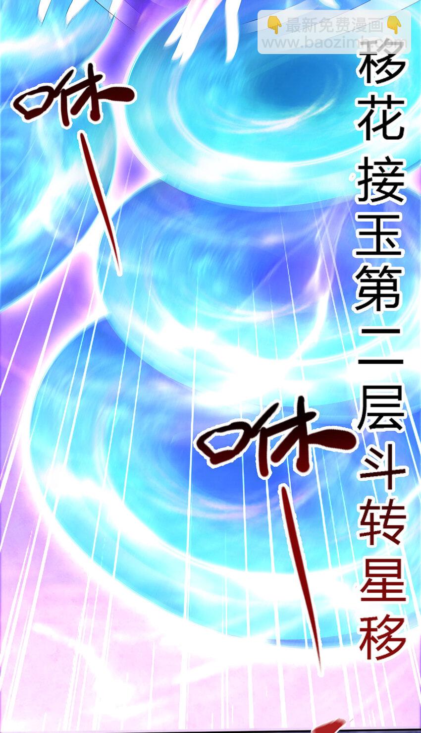 012 斗转星移(1/2)-第12话