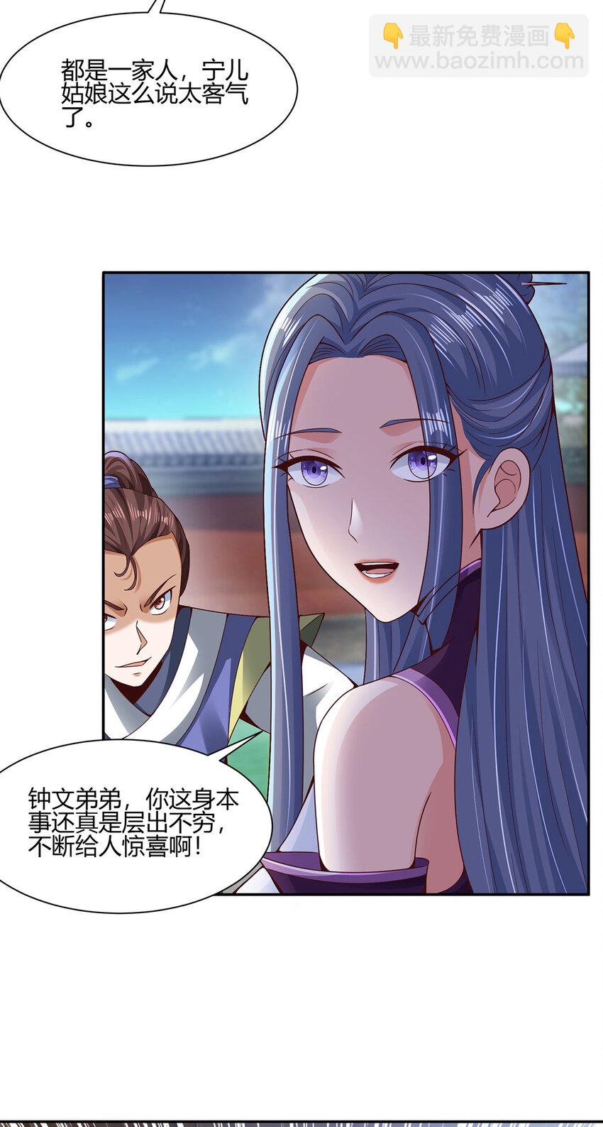 012 斗转星移(1/2)-第12话