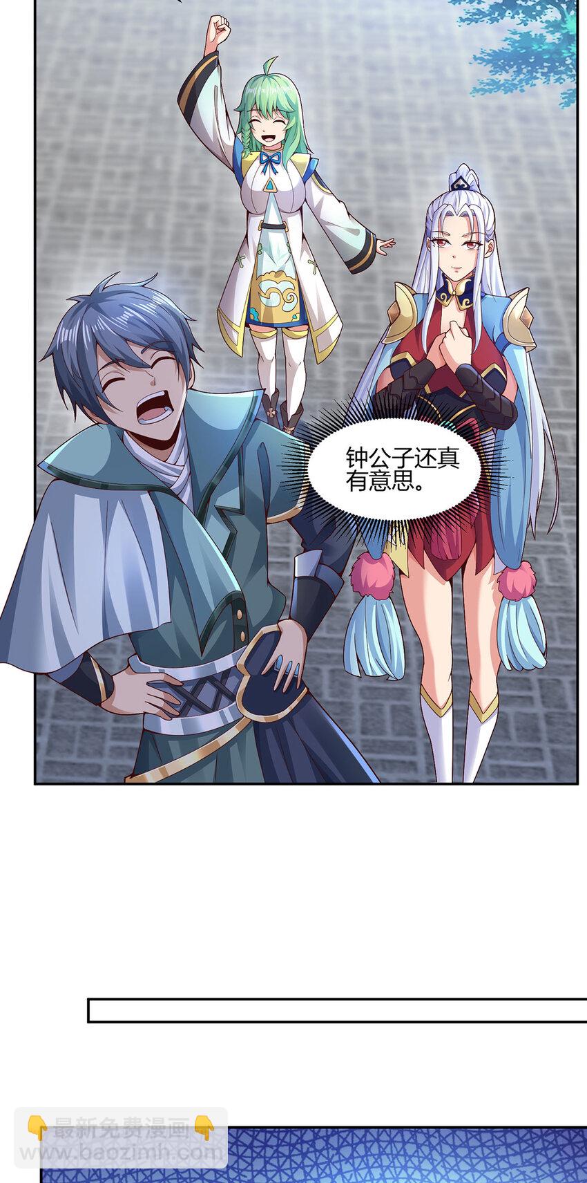 012 斗转星移(1/2)-第12话