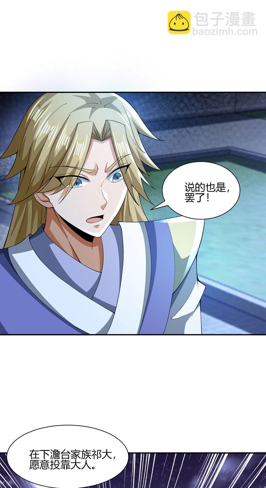 012 斗转星移(1/2)-第12话