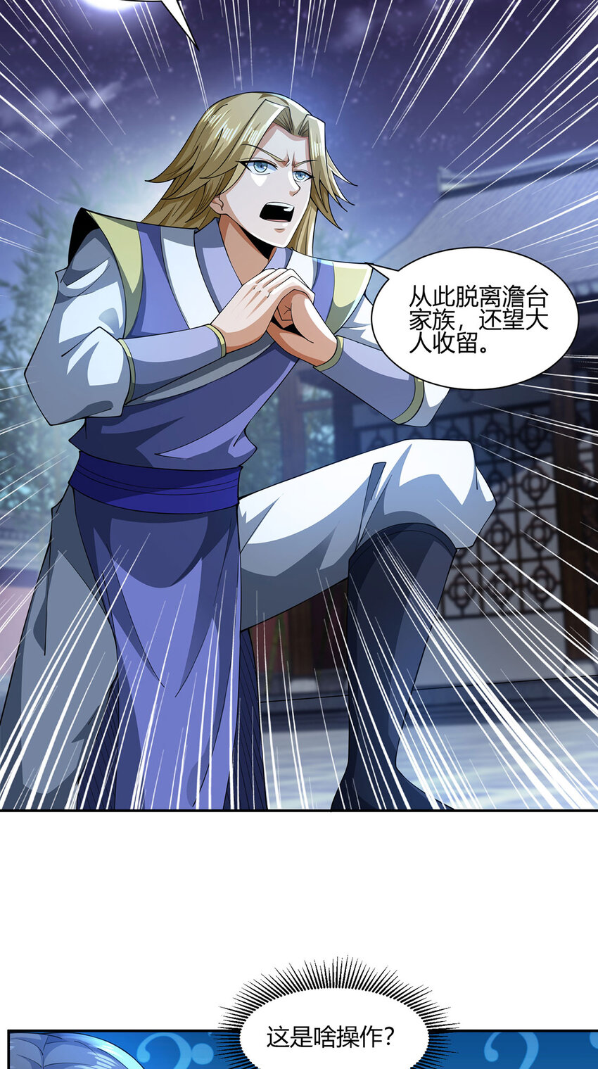 012 斗转星移(1/2)-第12话