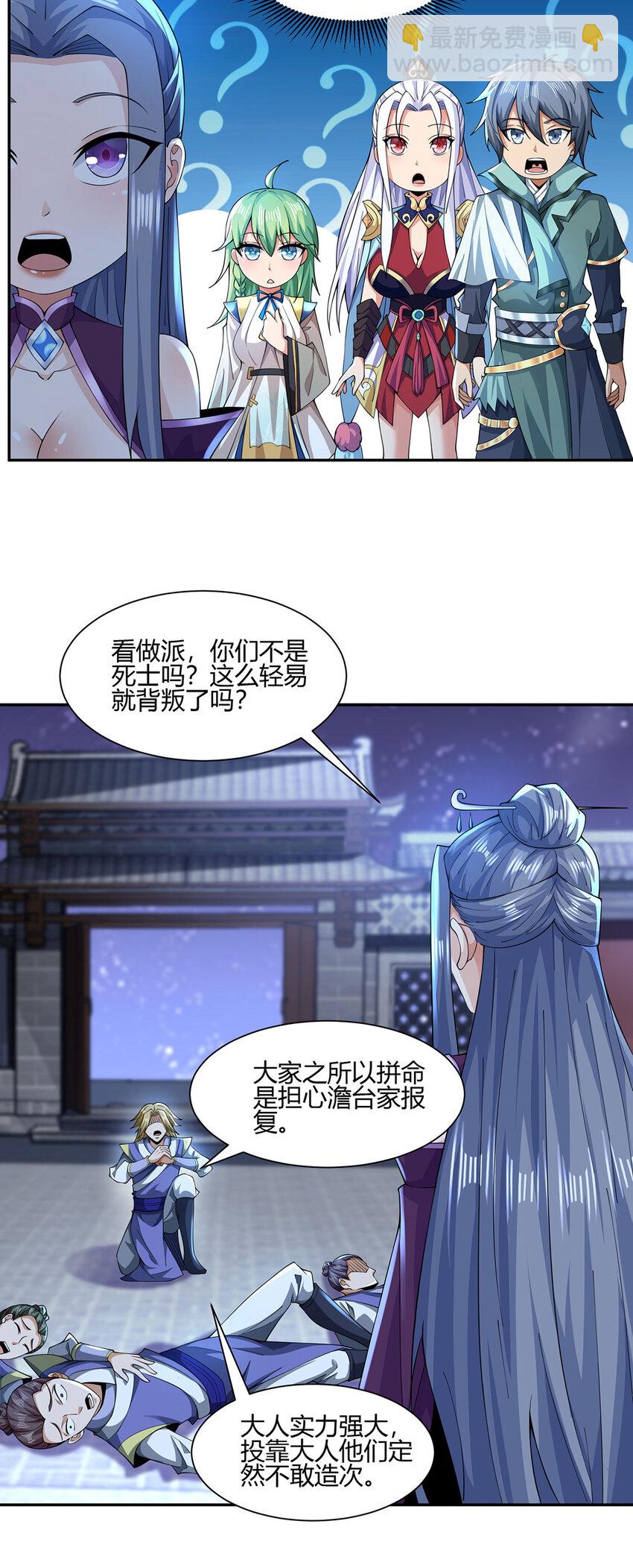 012 斗转星移(1/2)-第12话