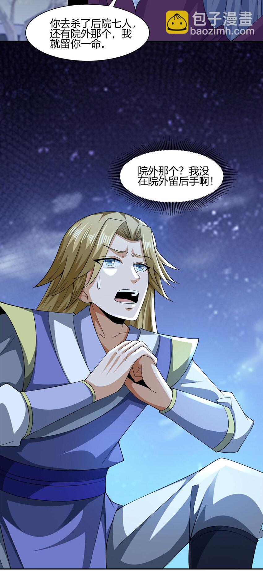 012 斗转星移(1/2)-第12话