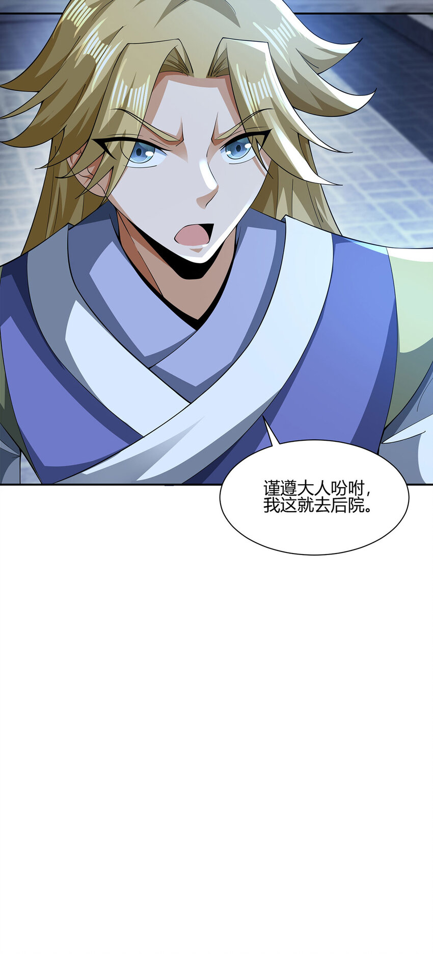 012 斗转星移(1/2)-第12话