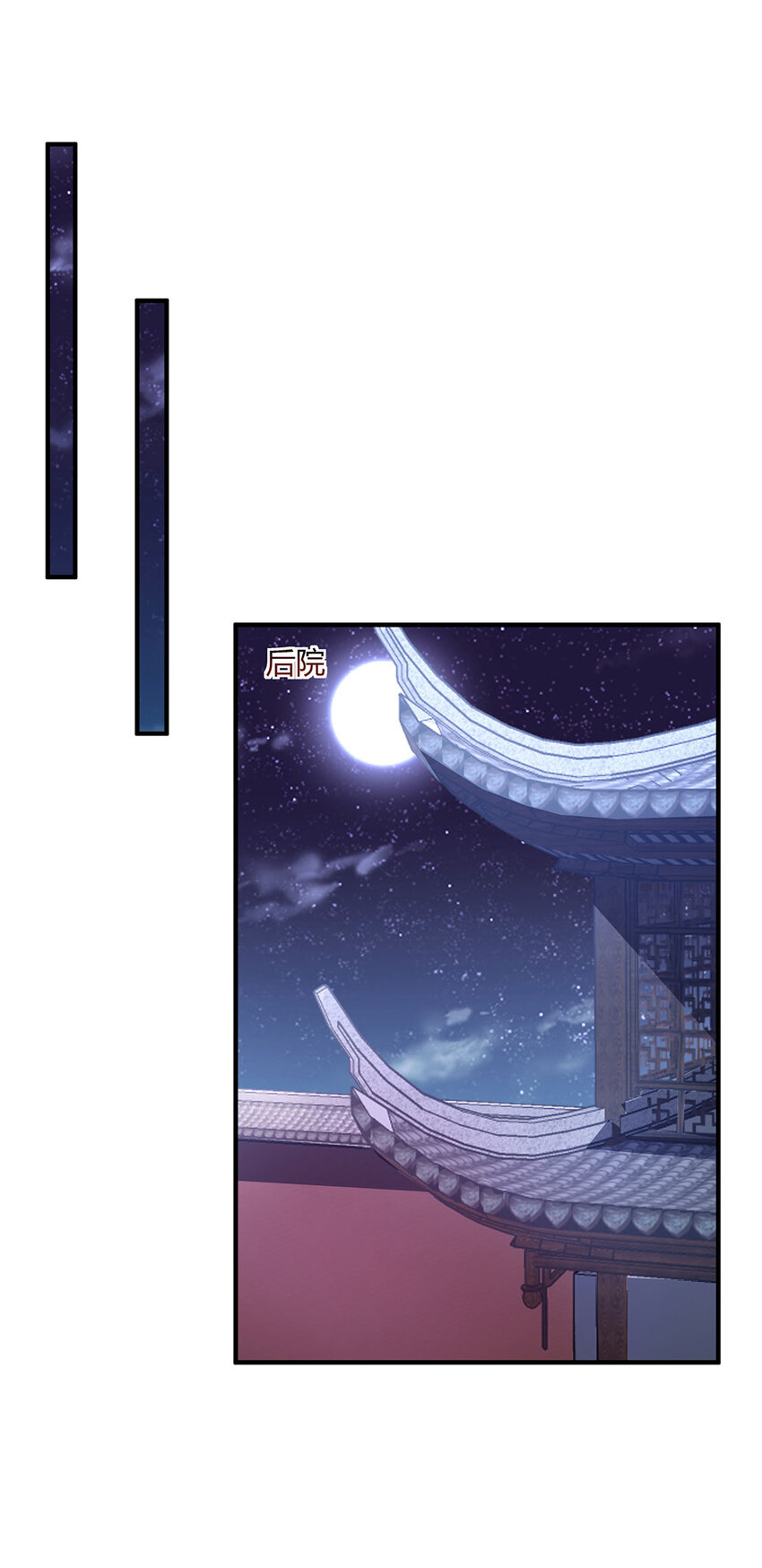 012 斗转星移(1/2)-第12话