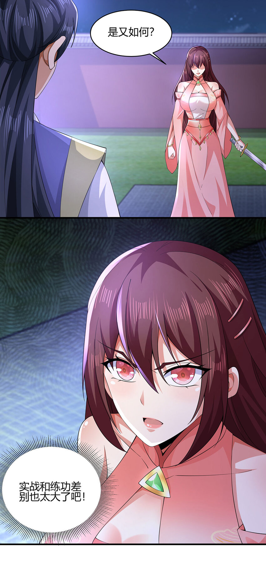 012 斗转星移(1/2)-第12话