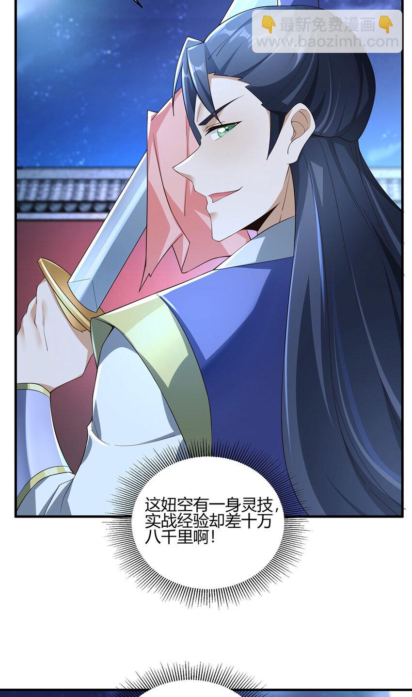 012 斗转星移(1/2)-第12话