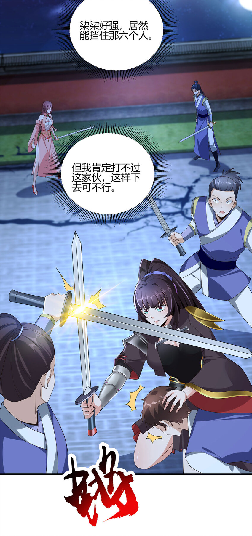 012 斗转星移(1/2)-第12话