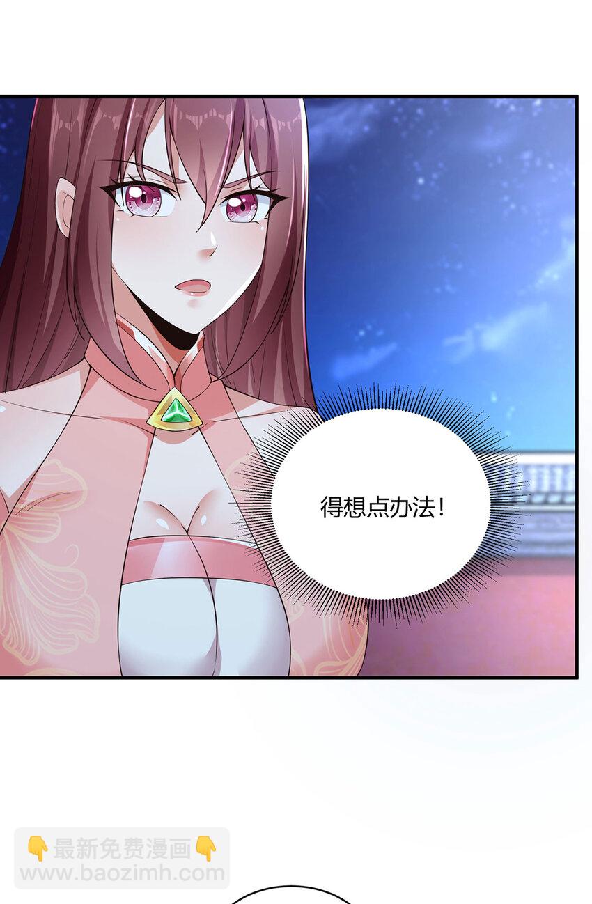 012 斗转星移(1/2)-第12话